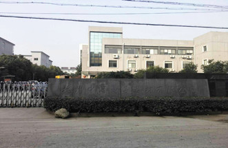 侨洋实业的杭州区合作伙伴之一 侨洋实业的杭州区合作伙伴之一